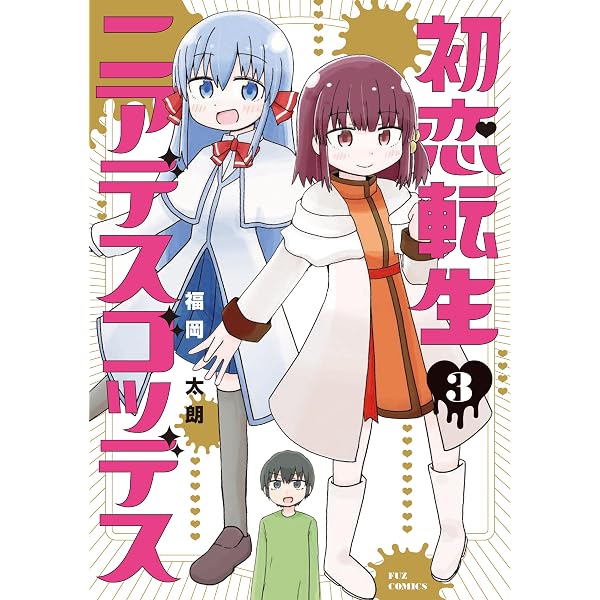 Amazon.co.jp: りんちゃんは据え膳したい（5）【電子限定特典付き